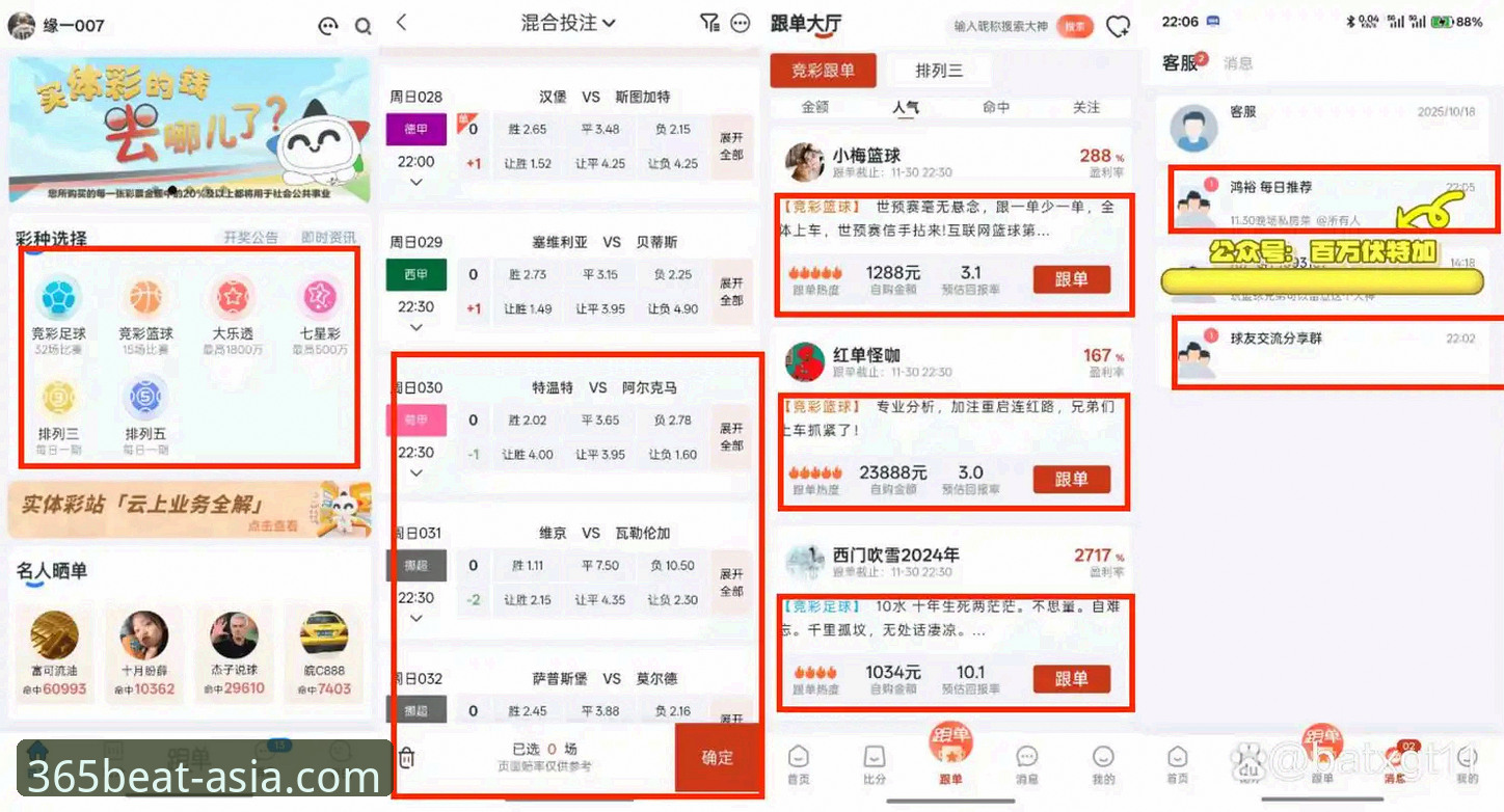 资深用户分享贝365体育投注分析教程：从数据解读到实战策略的完整心得