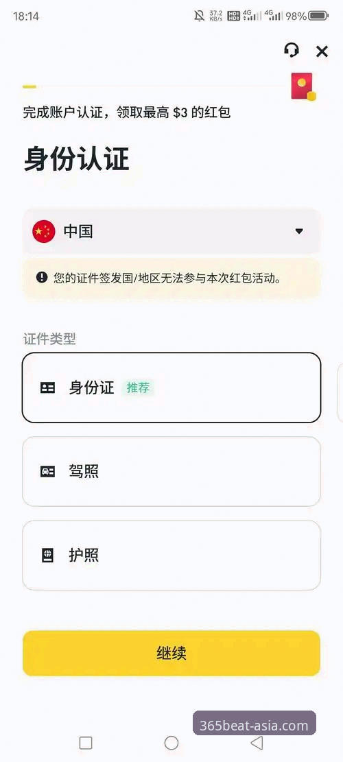 贝365体育注册到底怎么操作？新手必看的完整指南